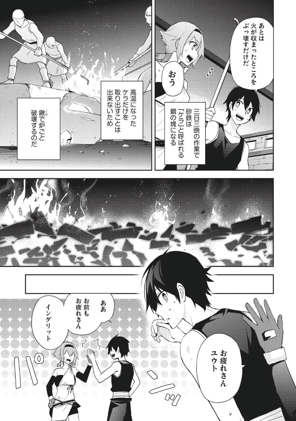 HYAKUREN NO HAOU TO SEIYAKU NO IKUSA OTOME - raw - Chapter 30 - https://jpdd.ccdd.to/JPDD/hyakurennohaoutoseiyakunoikusaotome/87459/wf05x14tsuq.png
