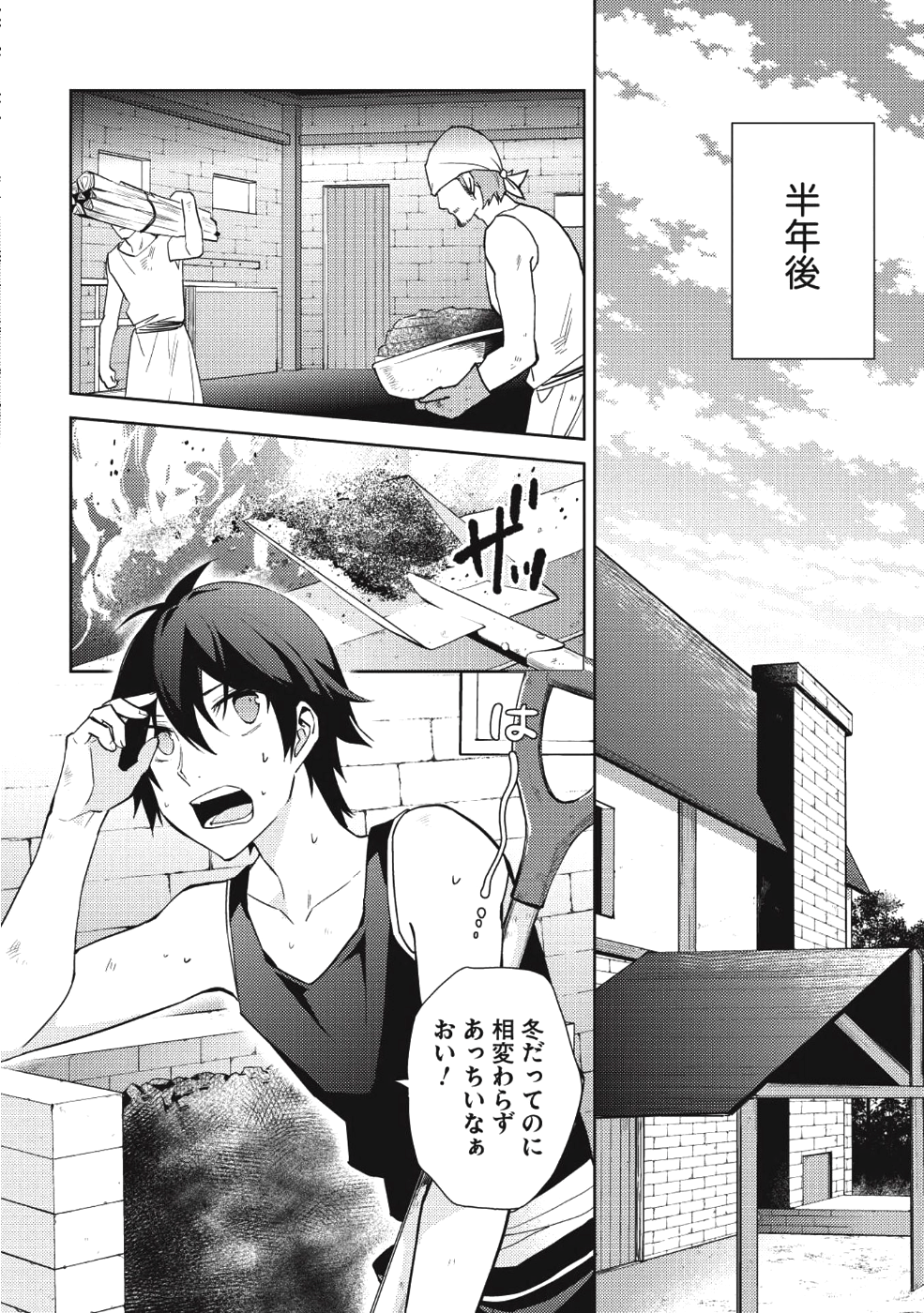 HYAKUREN NO HAOU TO SEIYAKU NO IKUSA OTOME - raw - Chapter 30 - https://jpdd.ccdd.to/JPDD/hyakurennohaoutoseiyakunoikusaotome/87459/ybmhe4rwjw3.png