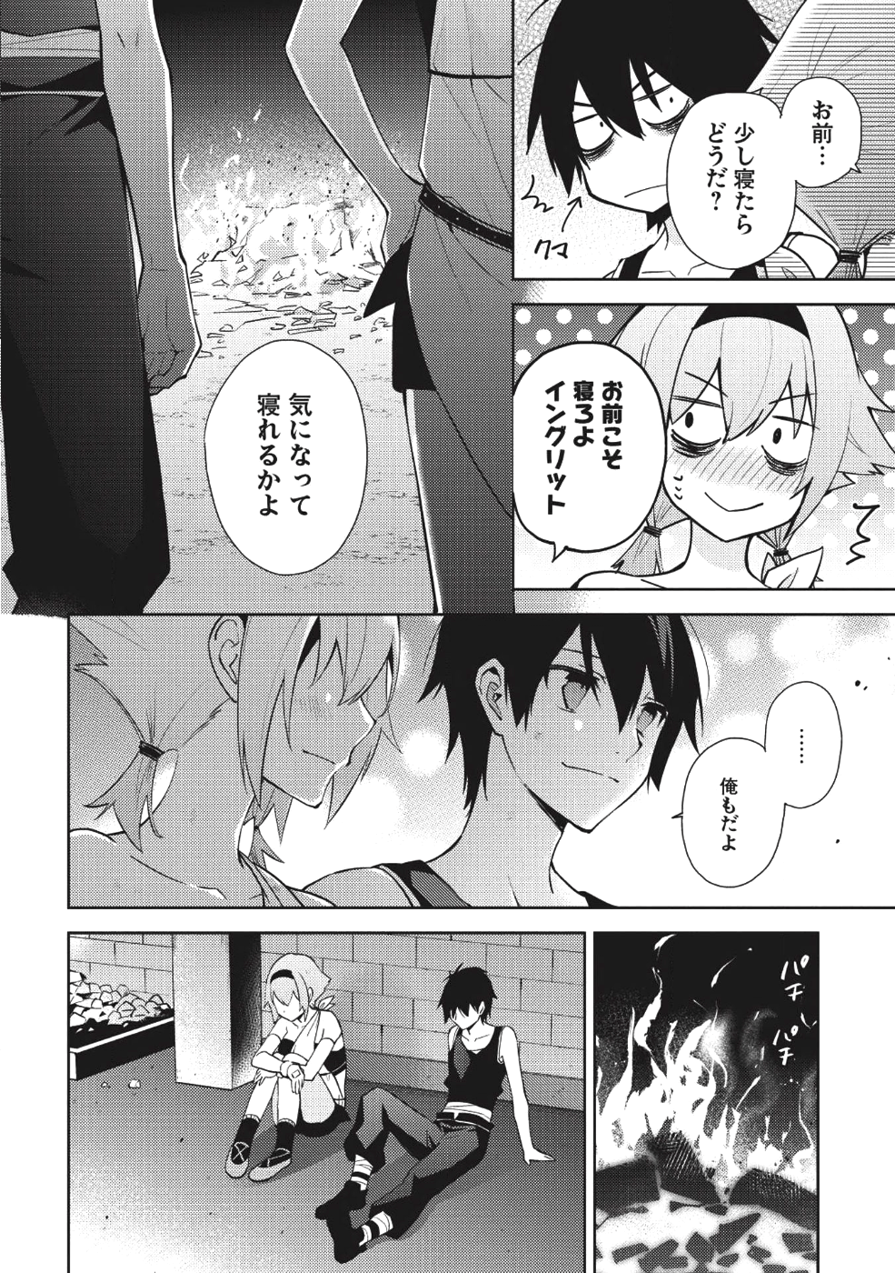 HYAKUREN NO HAOU TO SEIYAKU NO IKUSA OTOME - raw - Chapter 30 - https://jpdd.ccdd.to/JPDD/hyakurennohaoutoseiyakunoikusaotome/87459/yfaaac1f4kn.png