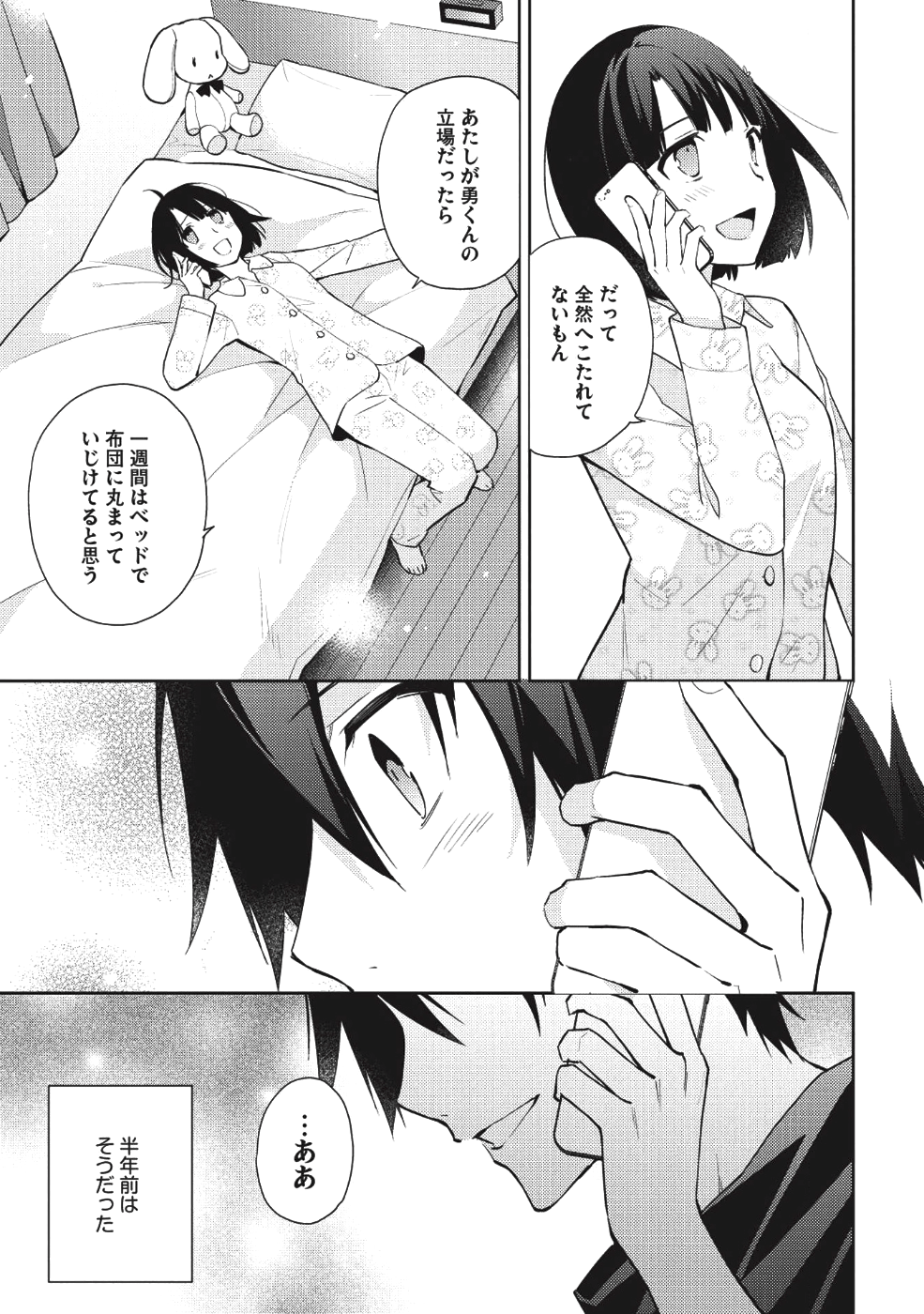 HYAKUREN NO HAOU TO SEIYAKU NO IKUSA OTOME - raw - Chapter 31 - https://jpdd.ccdd.to/JPDD/hyakurennohaoutoseiyakunoikusaotome/91182/3y540di1jkh.png