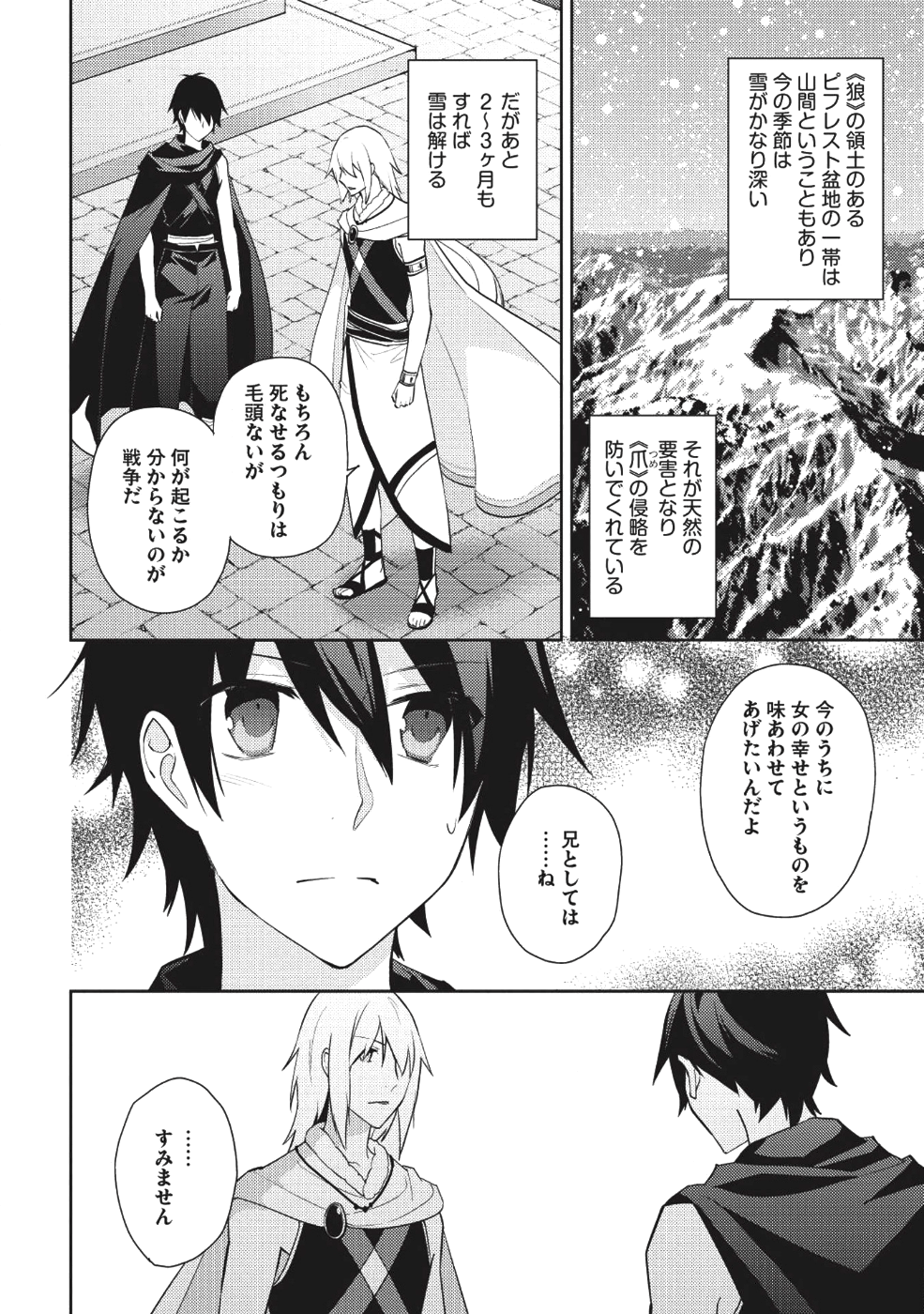 HYAKUREN NO HAOU TO SEIYAKU NO IKUSA OTOME - raw - Chapter 31 - https://jpdd.ccdd.to/JPDD/hyakurennohaoutoseiyakunoikusaotome/91182/dwdmi11um1h.png