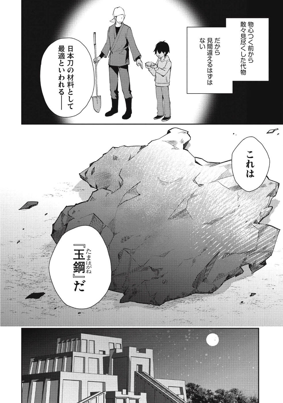 HYAKUREN NO HAOU TO SEIYAKU NO IKUSA OTOME - raw - Chapter 31 - https://jpdd.ccdd.to/JPDD/hyakurennohaoutoseiyakunoikusaotome/91182/ocqhapuxihm.png