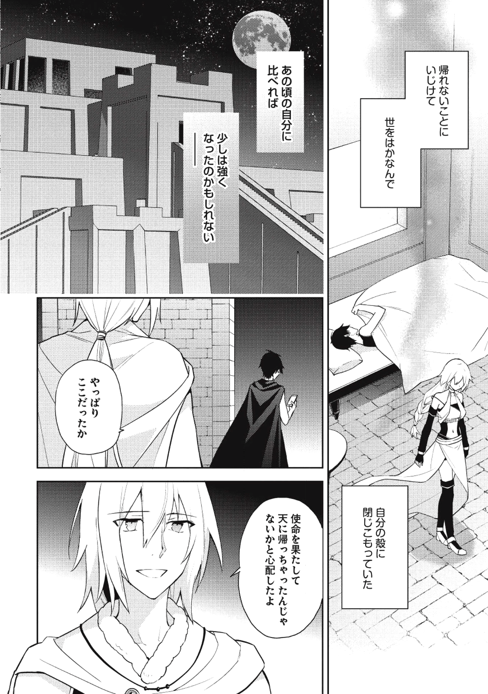HYAKUREN NO HAOU TO SEIYAKU NO IKUSA OTOME - raw - Chapter 31 - https://jpdd.ccdd.to/JPDD/hyakurennohaoutoseiyakunoikusaotome/91182/sck3hdyrbrv.png