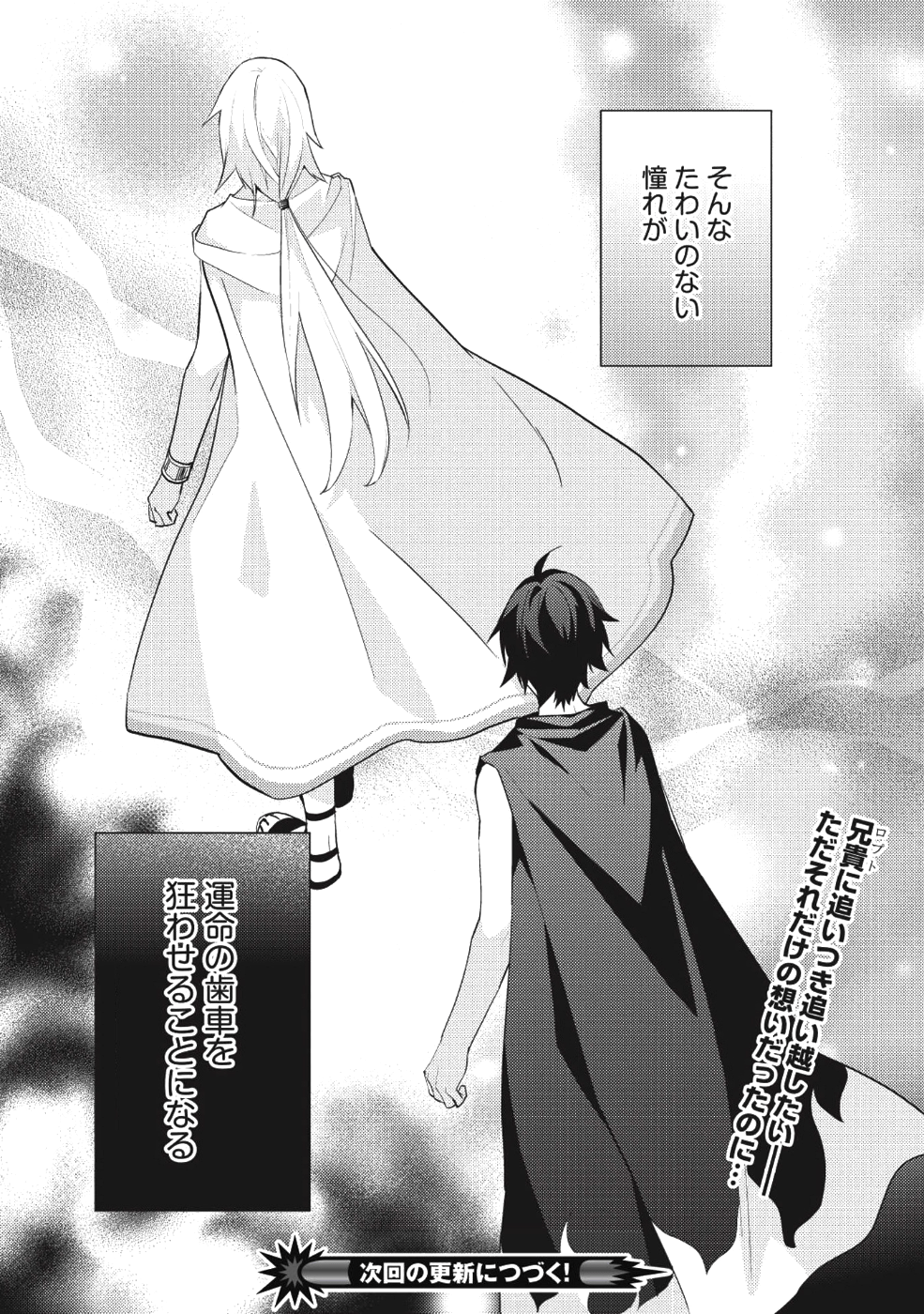 HYAKUREN NO HAOU TO SEIYAKU NO IKUSA OTOME - raw - Chapter 31 - https://jpdd.ccdd.to/JPDD/hyakurennohaoutoseiyakunoikusaotome/91182/ut0ka5mhjz0.png