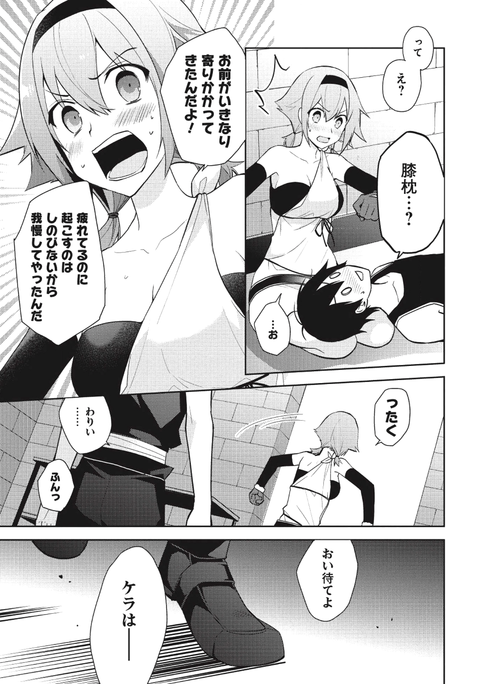 HYAKUREN NO HAOU TO SEIYAKU NO IKUSA OTOME - raw - Chapter 31 - https://jpdd.ccdd.to/JPDD/hyakurennohaoutoseiyakunoikusaotome/91182/ycvcprr4d4g.png