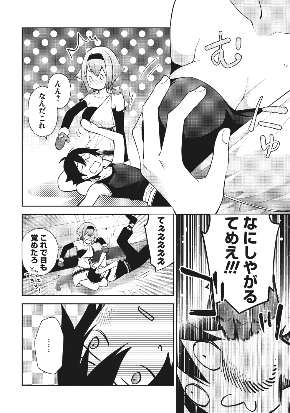 HYAKUREN NO HAOU TO SEIYAKU NO IKUSA OTOME - raw - Chapter 31 - https://jpdd.ccdd.to/JPDD/hyakurennohaoutoseiyakunoikusaotome/91182/yt4oqjsjn3q.png