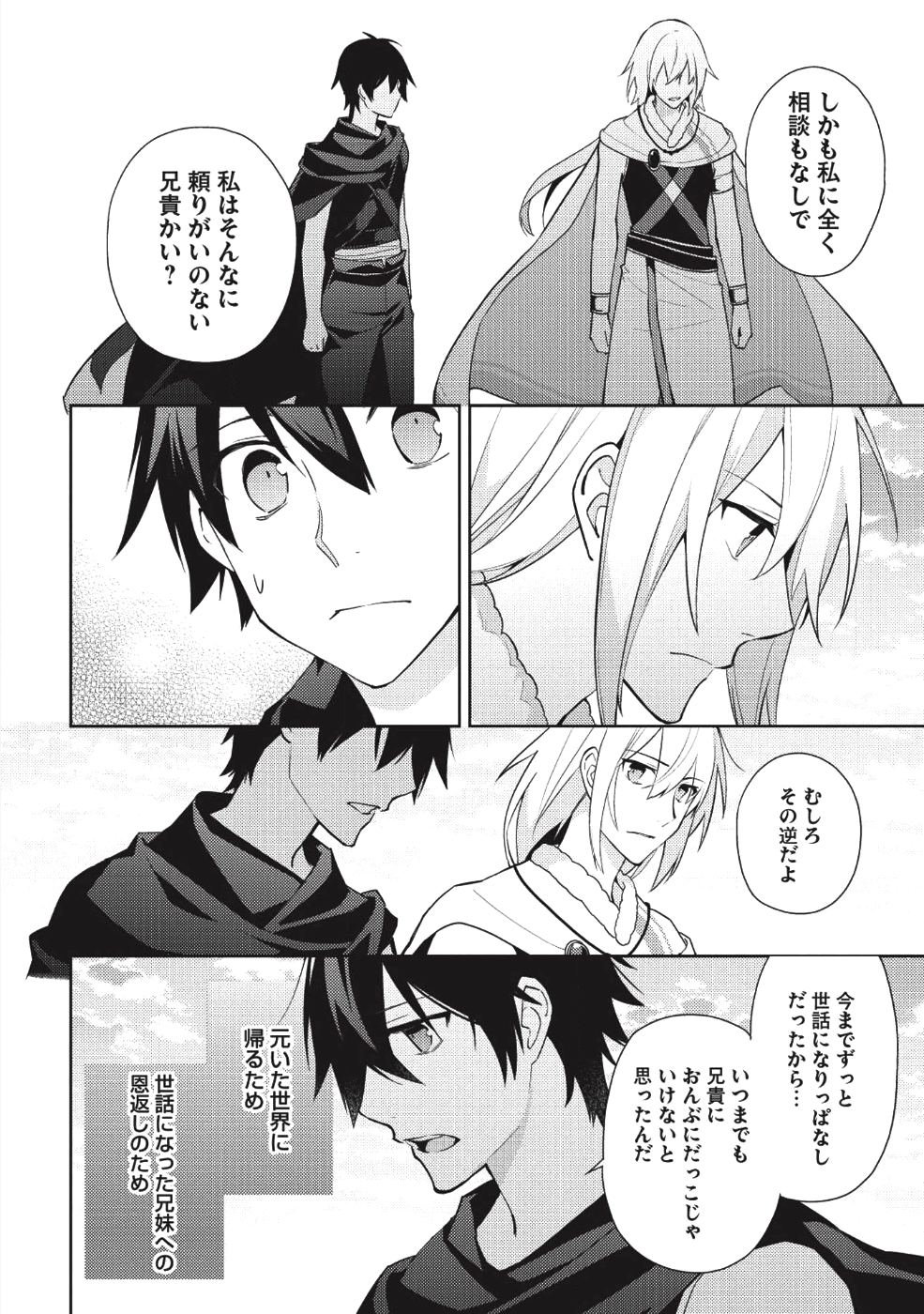 HYAKUREN NO HAOU TO SEIYAKU NO IKUSA OTOME - raw - Chapter 32 - https://jpdd.ccdd.to/JPDD/hyakurennohaoutoseiyakunoikusaotome/93969/3xtu5jkxjdr.png