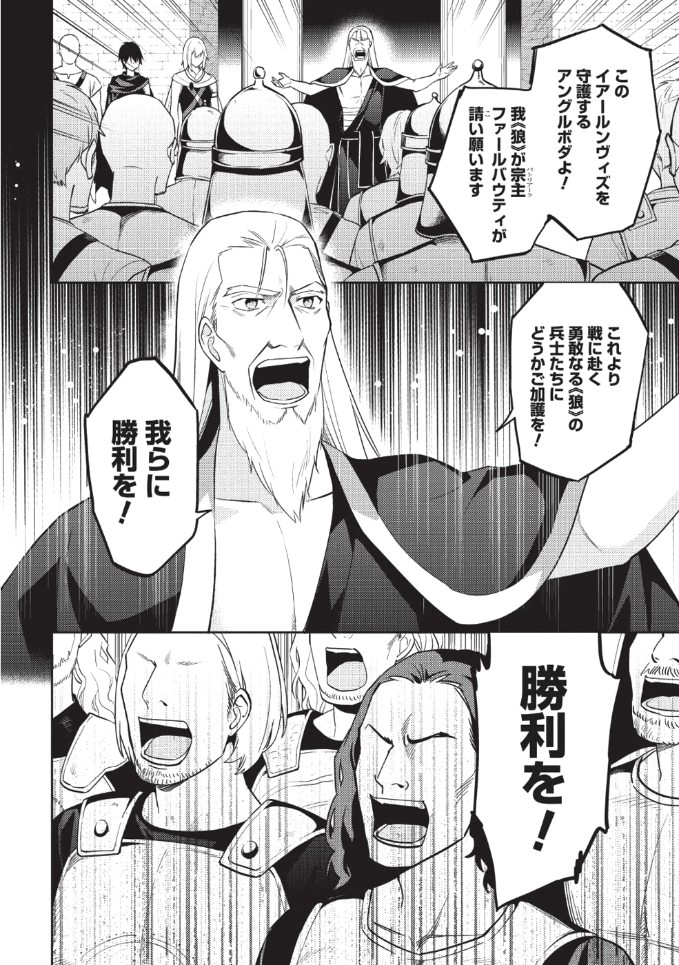 HYAKUREN NO HAOU TO SEIYAKU NO IKUSA OTOME - raw - Chapter 32 - https://jpdd.ccdd.to/JPDD/hyakurennohaoutoseiyakunoikusaotome/93969/4t0zxbbypux.png