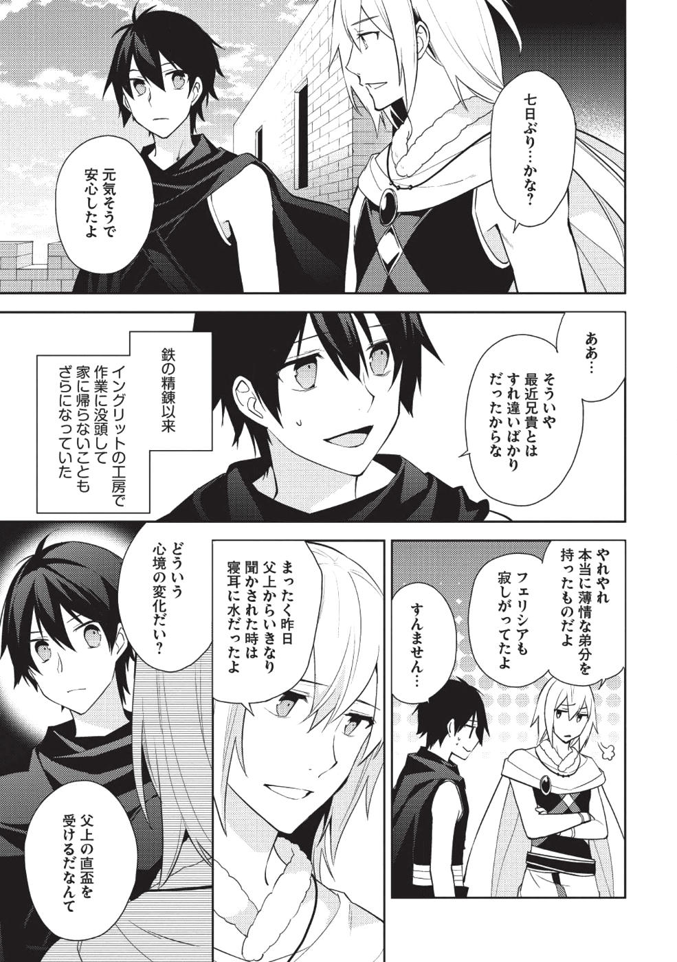 HYAKUREN NO HAOU TO SEIYAKU NO IKUSA OTOME - raw - Chapter 32 - https://jpdd.ccdd.to/JPDD/hyakurennohaoutoseiyakunoikusaotome/93969/b4v4wllhkh1.png