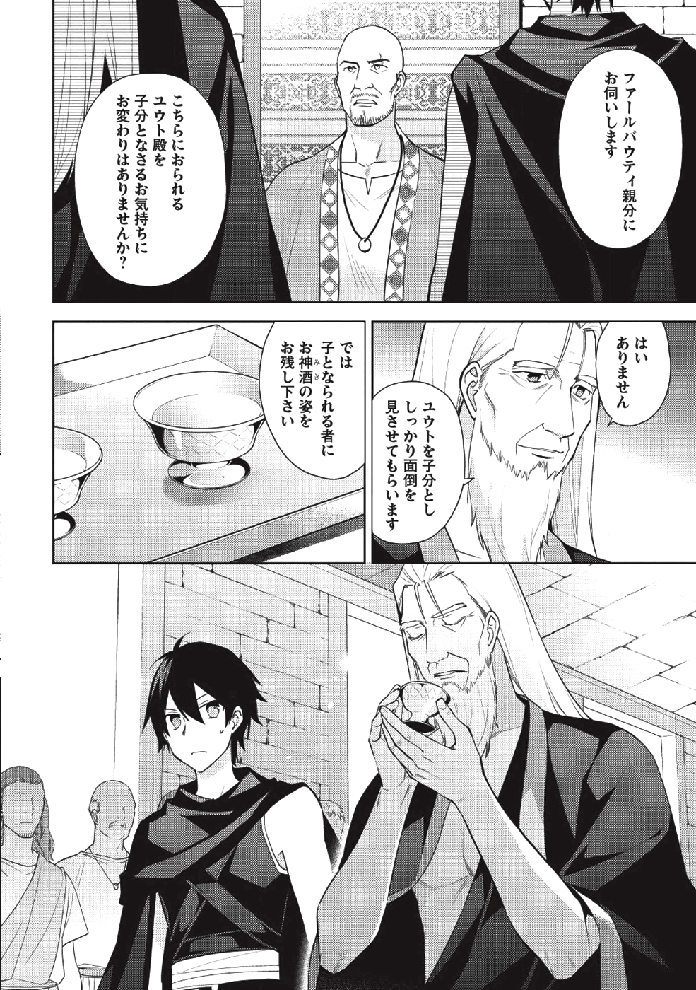 HYAKUREN NO HAOU TO SEIYAKU NO IKUSA OTOME - raw - Chapter 32 - https://jpdd.ccdd.to/JPDD/hyakurennohaoutoseiyakunoikusaotome/93969/ciz5zr53pxn.png