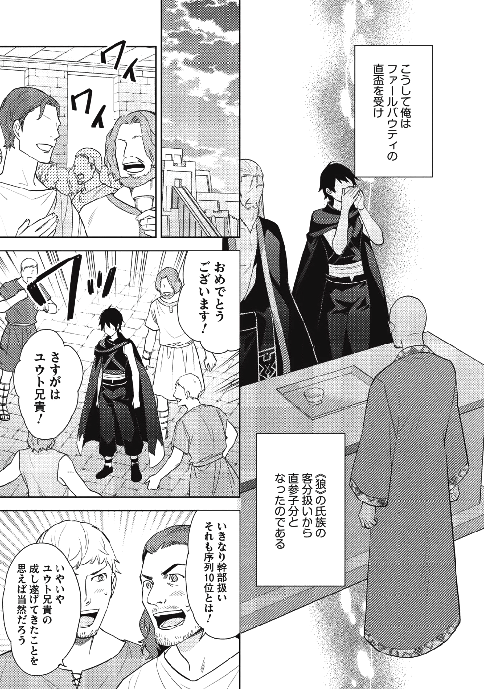 HYAKUREN NO HAOU TO SEIYAKU NO IKUSA OTOME - raw - Chapter 32 - https://jpdd.ccdd.to/JPDD/hyakurennohaoutoseiyakunoikusaotome/93969/ddfuln1lsk5.png