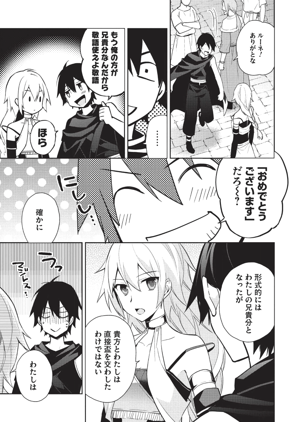 HYAKUREN NO HAOU TO SEIYAKU NO IKUSA OTOME - raw - Chapter 32 - https://jpdd.ccdd.to/JPDD/hyakurennohaoutoseiyakunoikusaotome/93969/hzbgzotnkb4.png