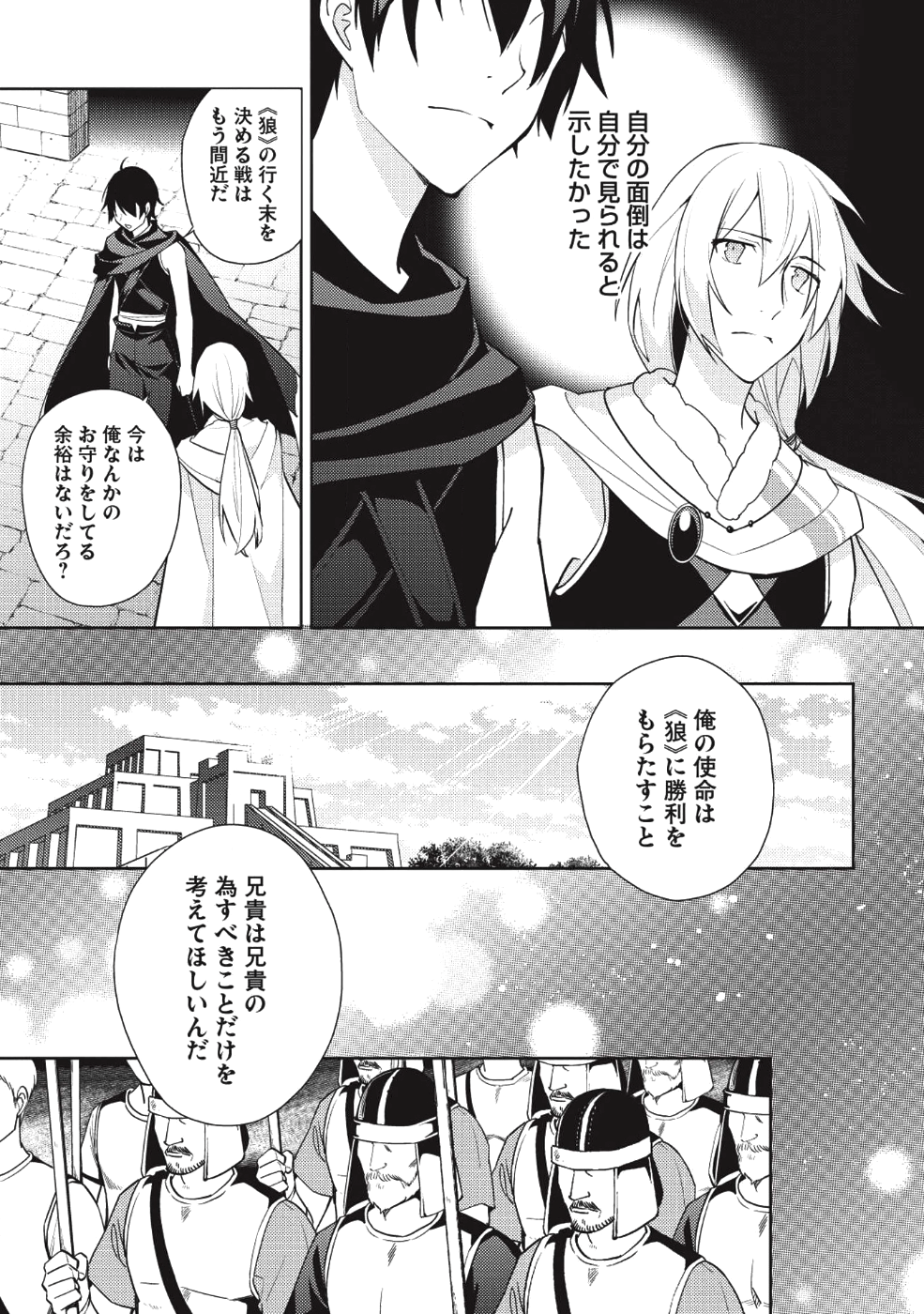 HYAKUREN NO HAOU TO SEIYAKU NO IKUSA OTOME - raw - Chapter 32 - https://jpdd.ccdd.to/JPDD/hyakurennohaoutoseiyakunoikusaotome/93969/k1trjfwrnch.png