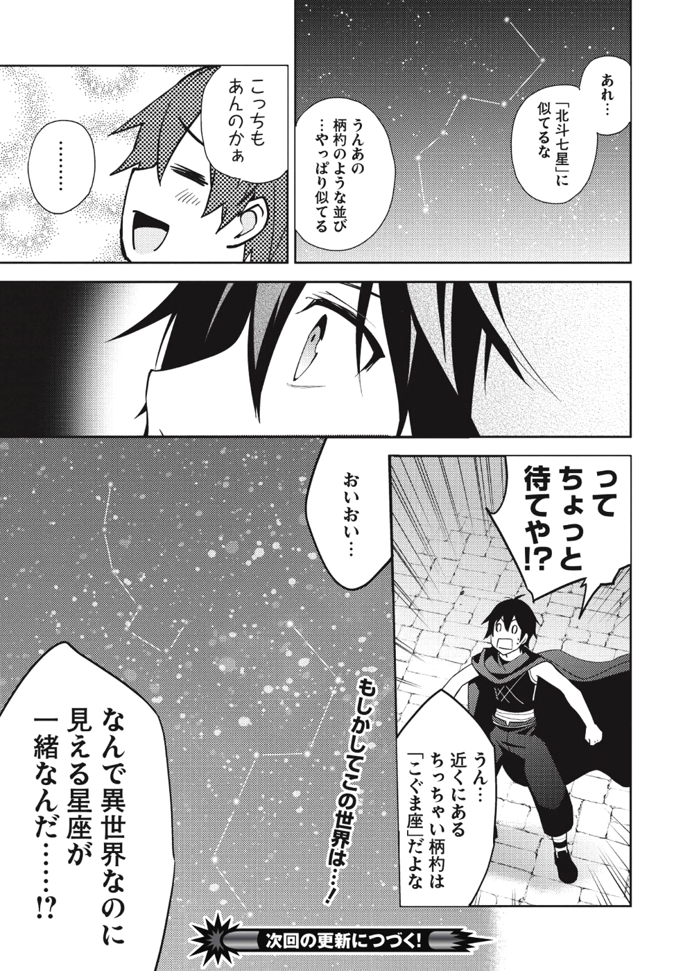 HYAKUREN NO HAOU TO SEIYAKU NO IKUSA OTOME - raw - Chapter 32 - https://jpdd.ccdd.to/JPDD/hyakurennohaoutoseiyakunoikusaotome/93969/mfhwf2sjhwh.png