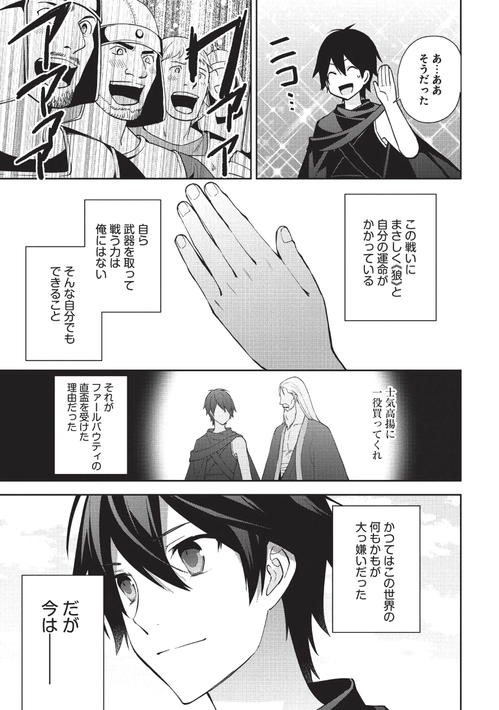 HYAKUREN NO HAOU TO SEIYAKU NO IKUSA OTOME - raw - Chapter 32 - https://jpdd.ccdd.to/JPDD/hyakurennohaoutoseiyakunoikusaotome/93969/mg2qacyvvmx.png