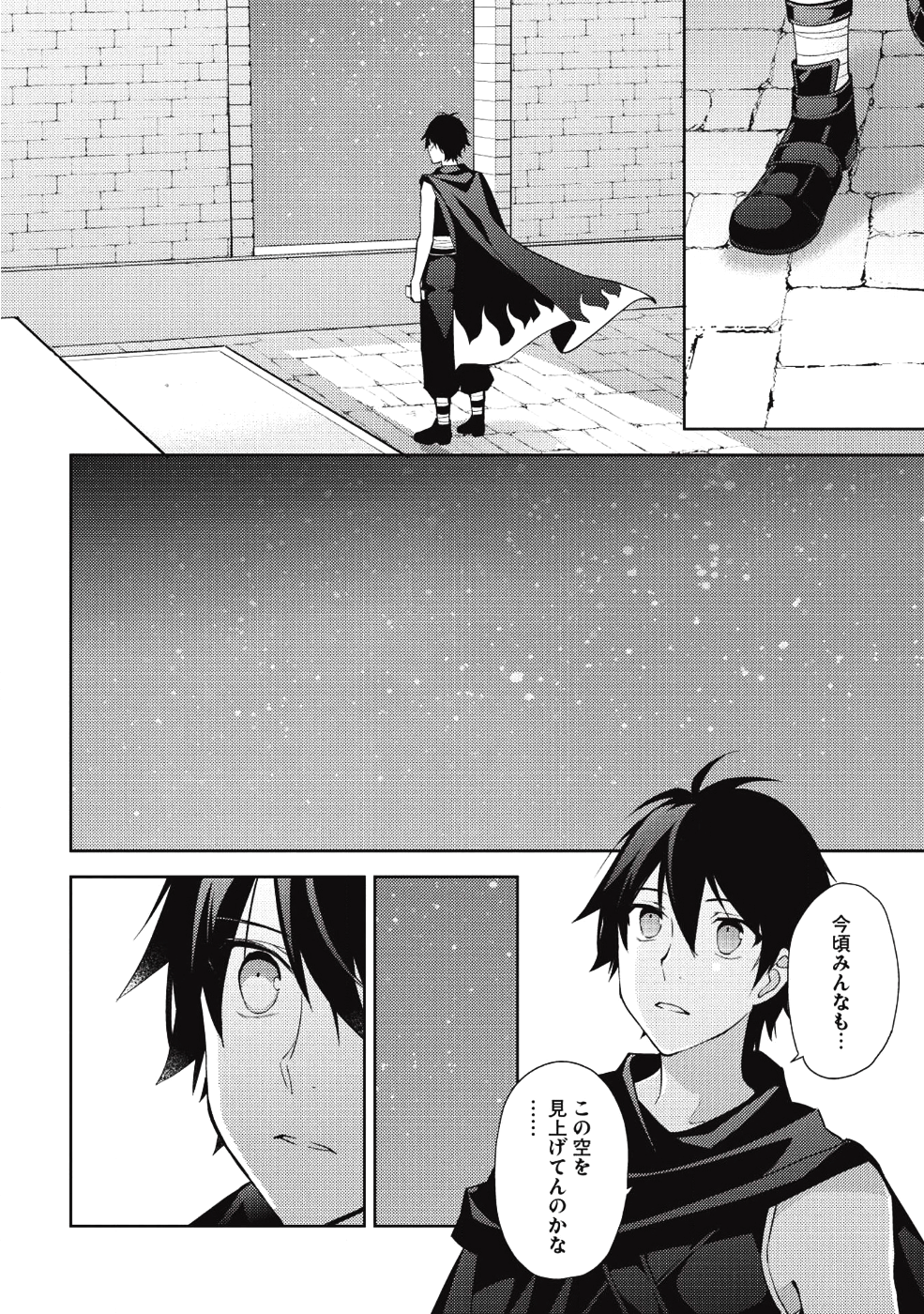 HYAKUREN NO HAOU TO SEIYAKU NO IKUSA OTOME - raw - Chapter 32 - https://jpdd.ccdd.to/JPDD/hyakurennohaoutoseiyakunoikusaotome/93969/xyglxg4eumu.png
