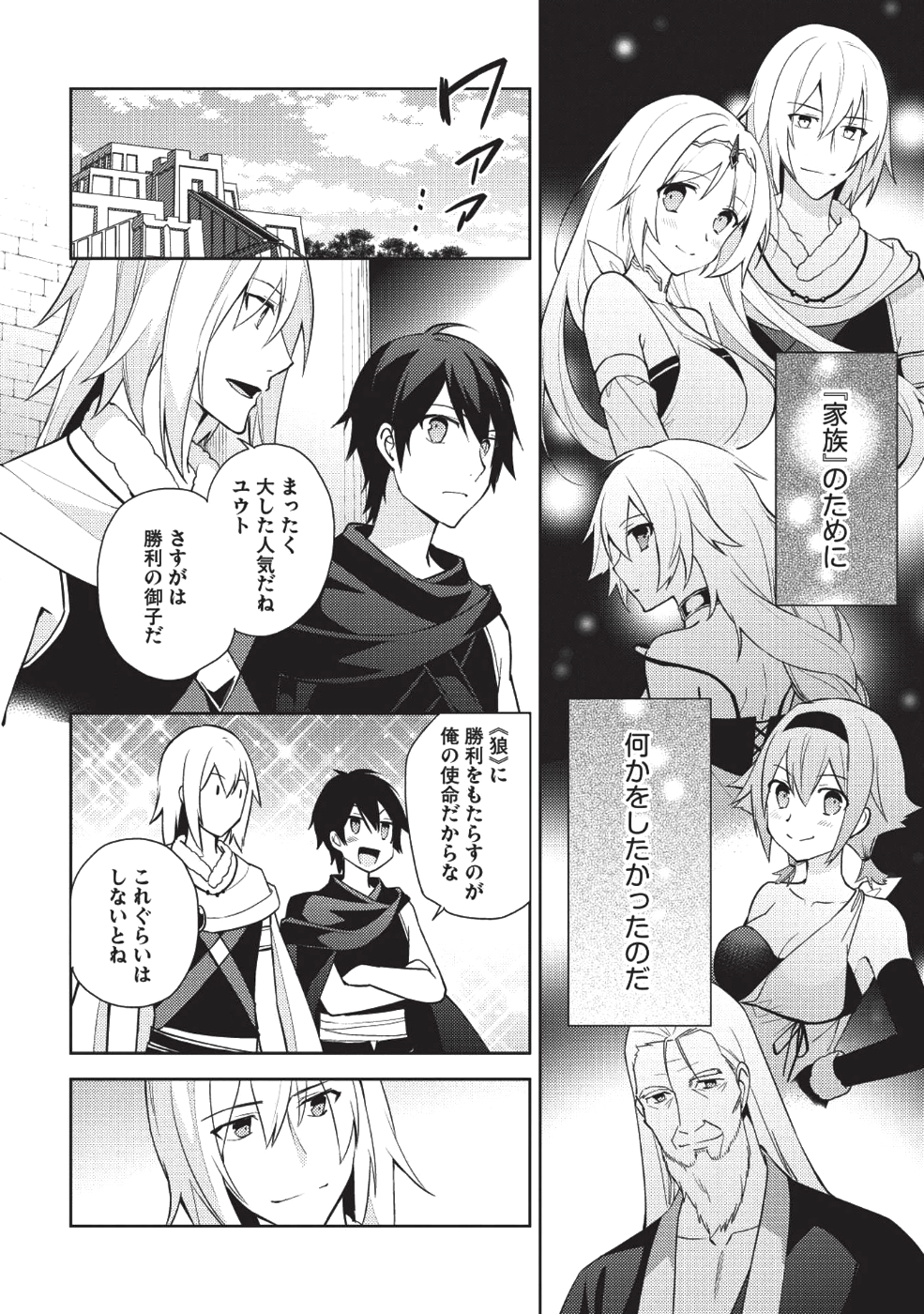 HYAKUREN NO HAOU TO SEIYAKU NO IKUSA OTOME - raw - Chapter 32 - https://jpdd.ccdd.to/JPDD/hyakurennohaoutoseiyakunoikusaotome/93969/ygaxct1w2sn.png