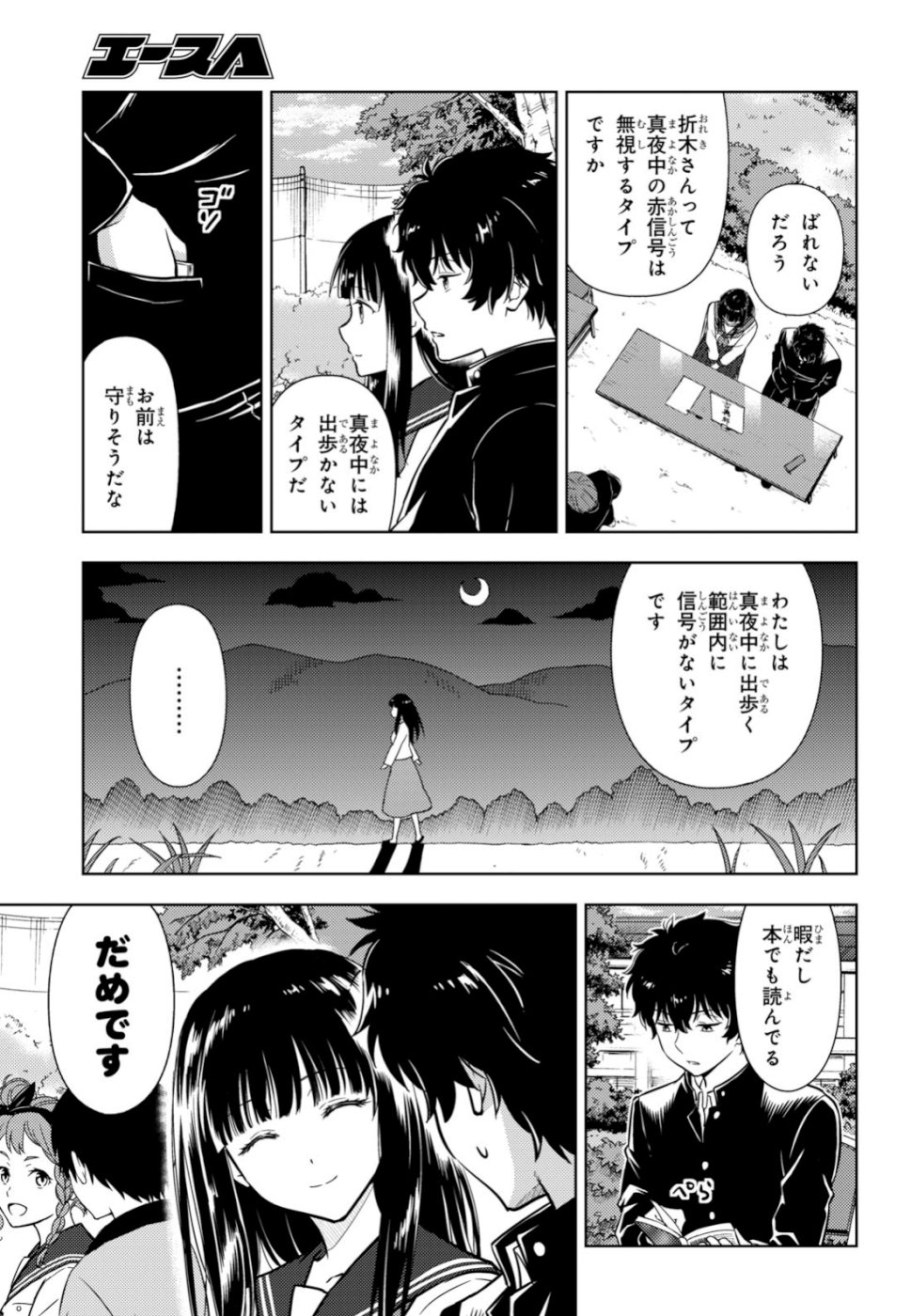 HYOUKA - raw - Chapter 77 - https://jpdd.ccdd.to/JPDD/hyouka/100929/0n0ac4njdvj.jpg