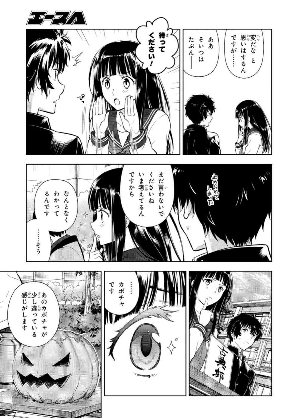HYOUKA - raw - Chapter 77 - https://jpdd.ccdd.to/JPDD/hyouka/100929/0y3wcparxbk.jpg