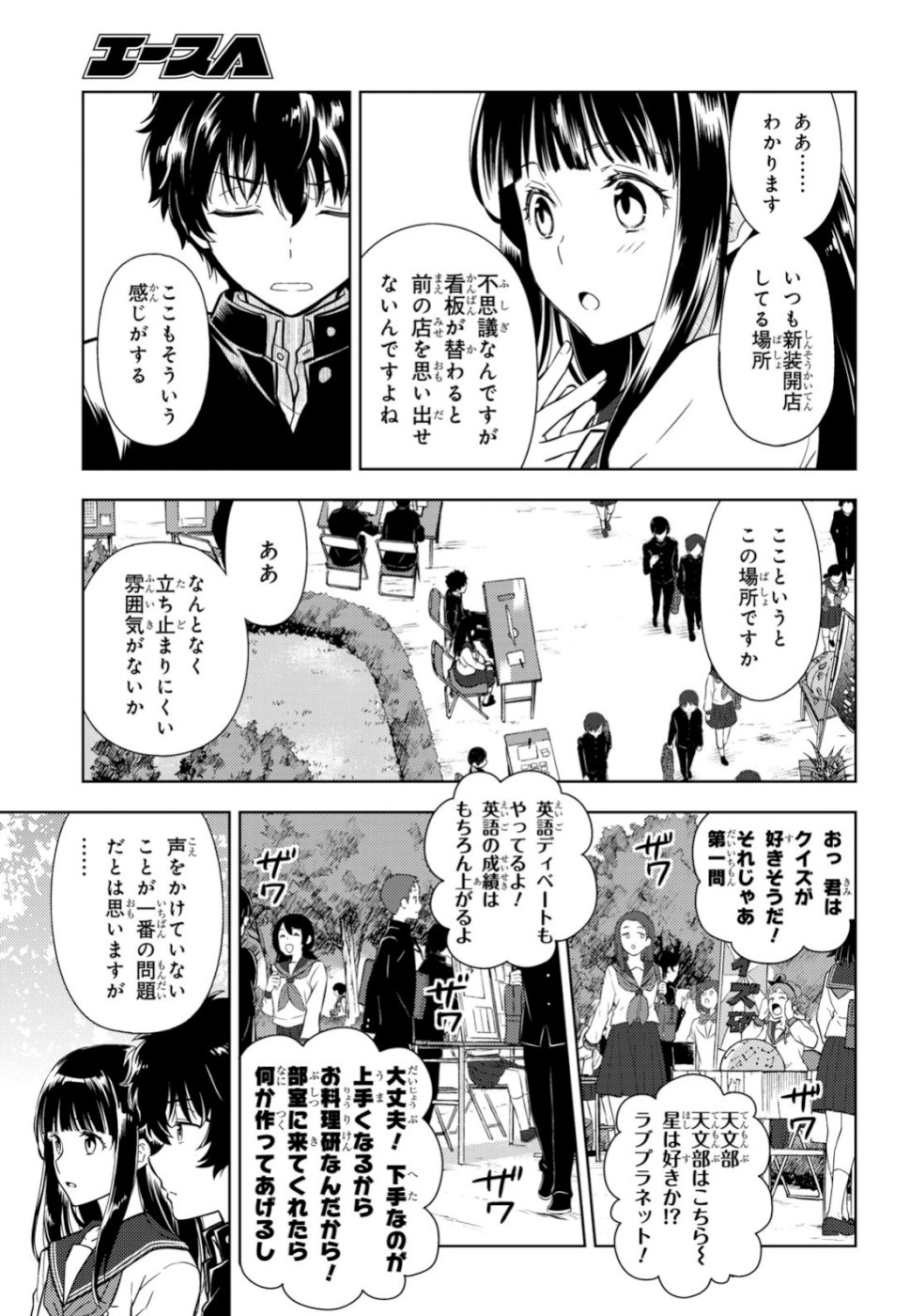 HYOUKA - raw - Chapter 77 - https://jpdd.ccdd.to/JPDD/hyouka/100929/3k4b05nptrb.jpg