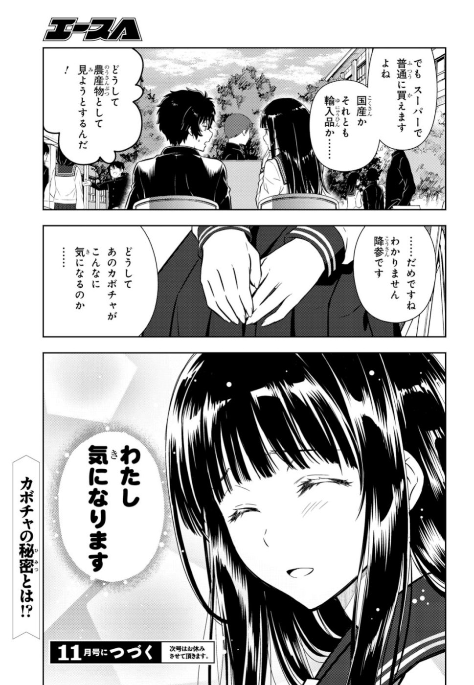 HYOUKA - raw - Chapter 77 - https://jpdd.ccdd.to/JPDD/hyouka/100929/ckac2w3tq0i.jpg