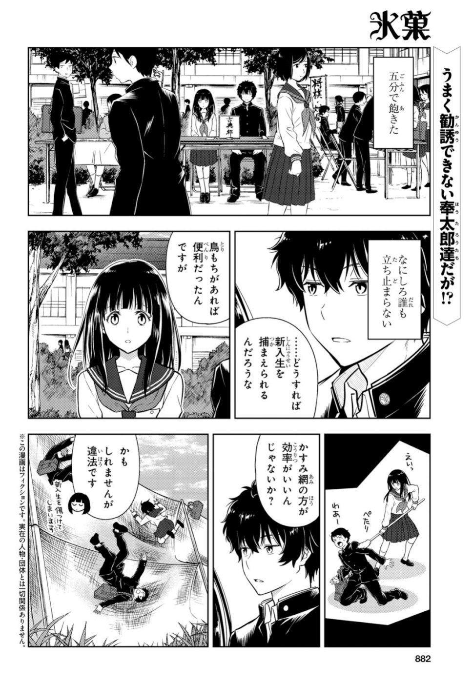 HYOUKA - raw - Chapter 77 - https://jpdd.ccdd.to/JPDD/hyouka/100929/j1ntyhzcpm4.jpg