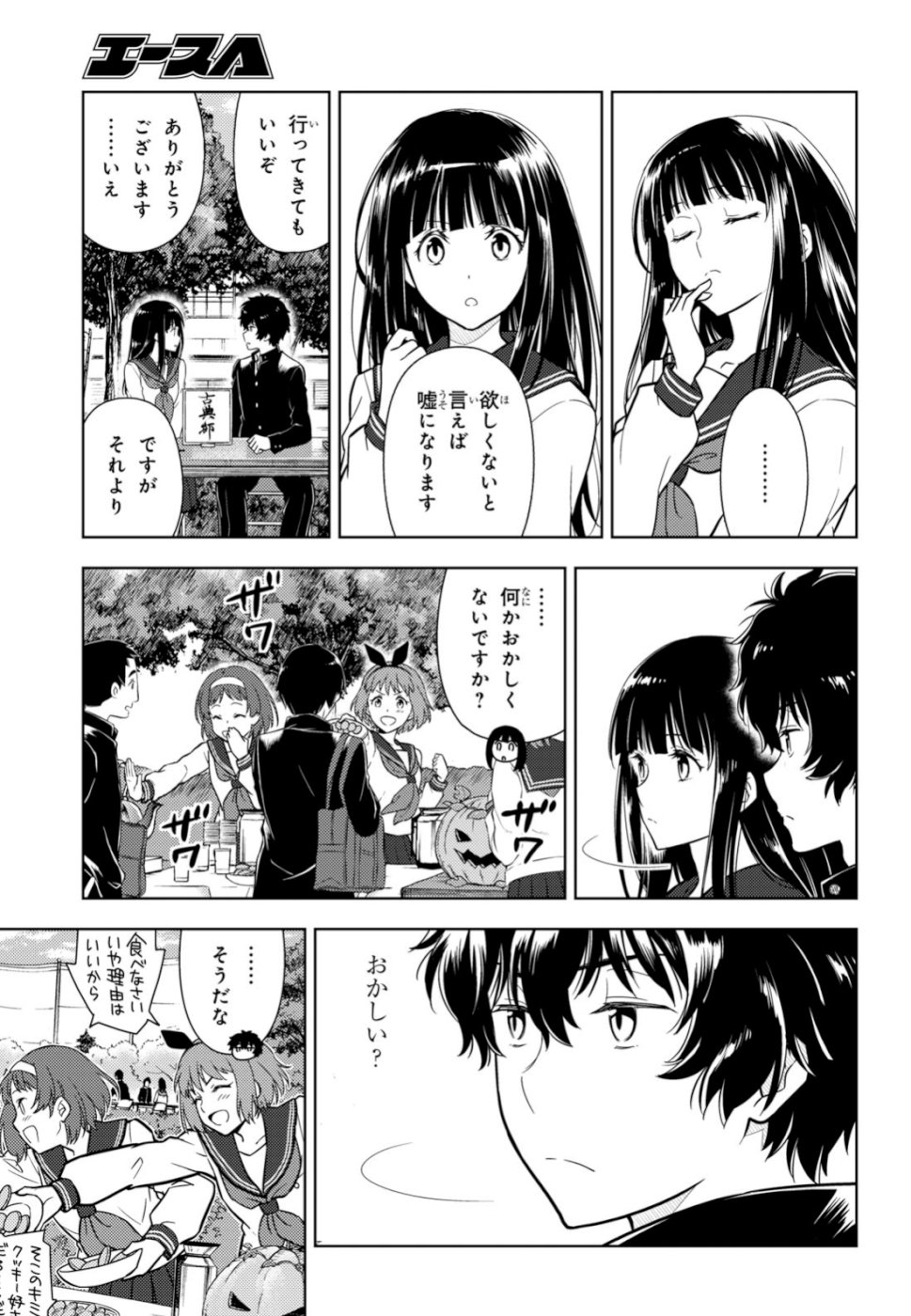 HYOUKA - raw - Chapter 77 - https://jpdd.ccdd.to/JPDD/hyouka/100929/mnnyzsthjmf.jpg