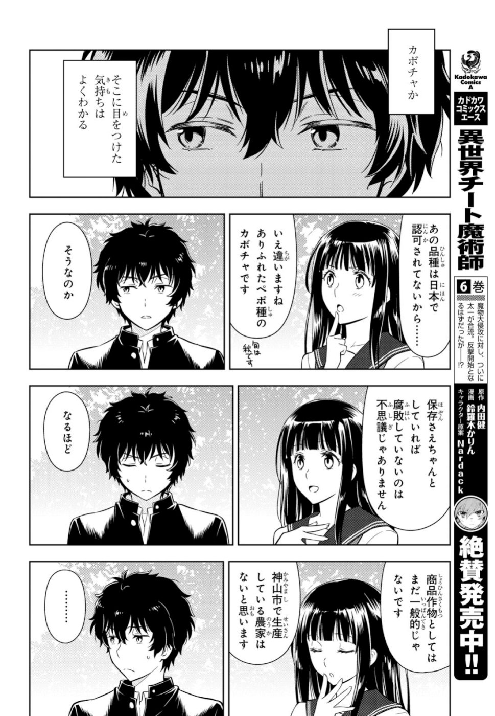 HYOUKA - raw - Chapter 77 - https://jpdd.ccdd.to/JPDD/hyouka/100929/pvltpwhujmu.jpg