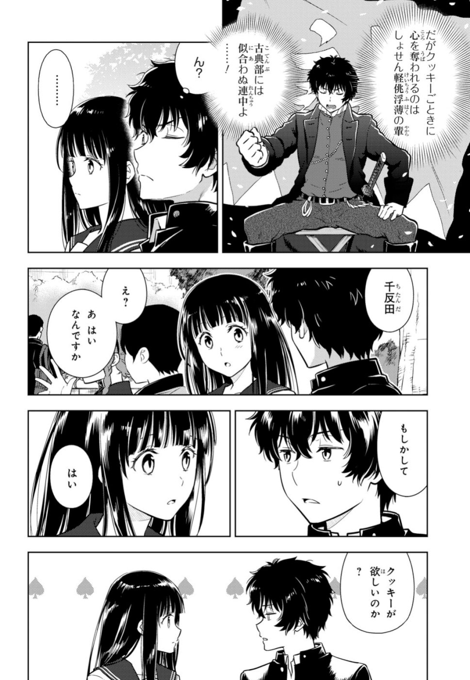 HYOUKA - raw - Chapter 77 - https://jpdd.ccdd.to/JPDD/hyouka/100929/zkxoj0mssyc.jpg