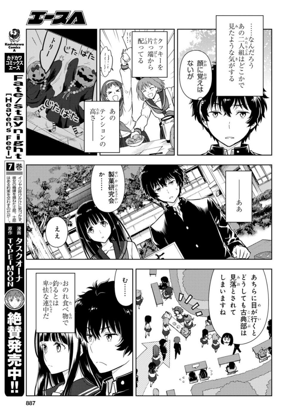 HYOUKA - raw - Chapter 77 - https://jpdd.ccdd.to/JPDD/hyouka/100929/zlk5fwcxlnw.jpg