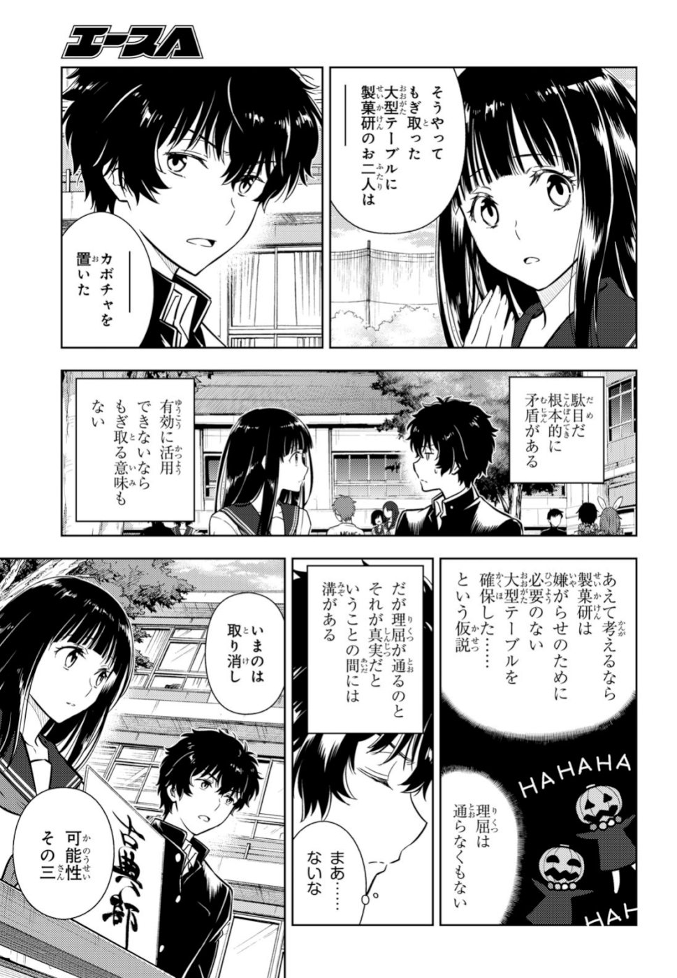 HYOUKA - raw - Chapter 78 - https://jpdd.ccdd.to/JPDD/hyouka/106486/1ta5fksoyfe.jpg