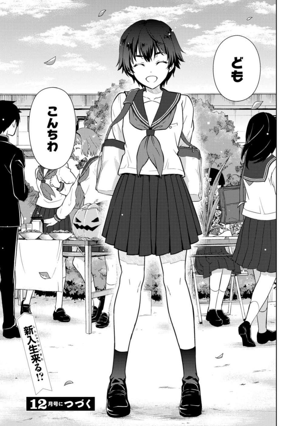 HYOUKA - raw - Chapter 78 - https://jpdd.ccdd.to/JPDD/hyouka/106486/b3uixlx4lse.jpg