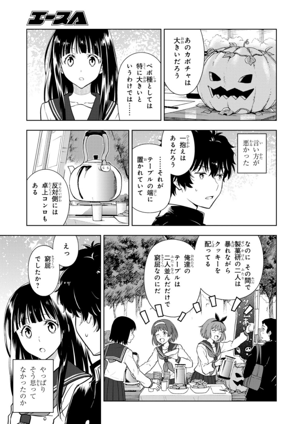 HYOUKA - raw - Chapter 78 - https://jpdd.ccdd.to/JPDD/hyouka/106486/hbfa4wpfkrs.jpg
