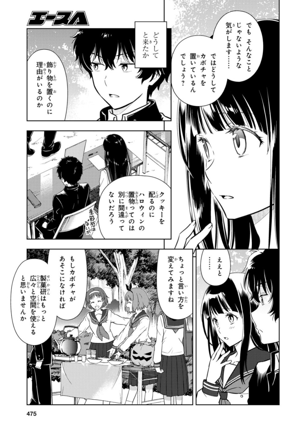 HYOUKA - raw - Chapter 78 - https://jpdd.ccdd.to/JPDD/hyouka/106486/zw4yhlpknx1.jpg