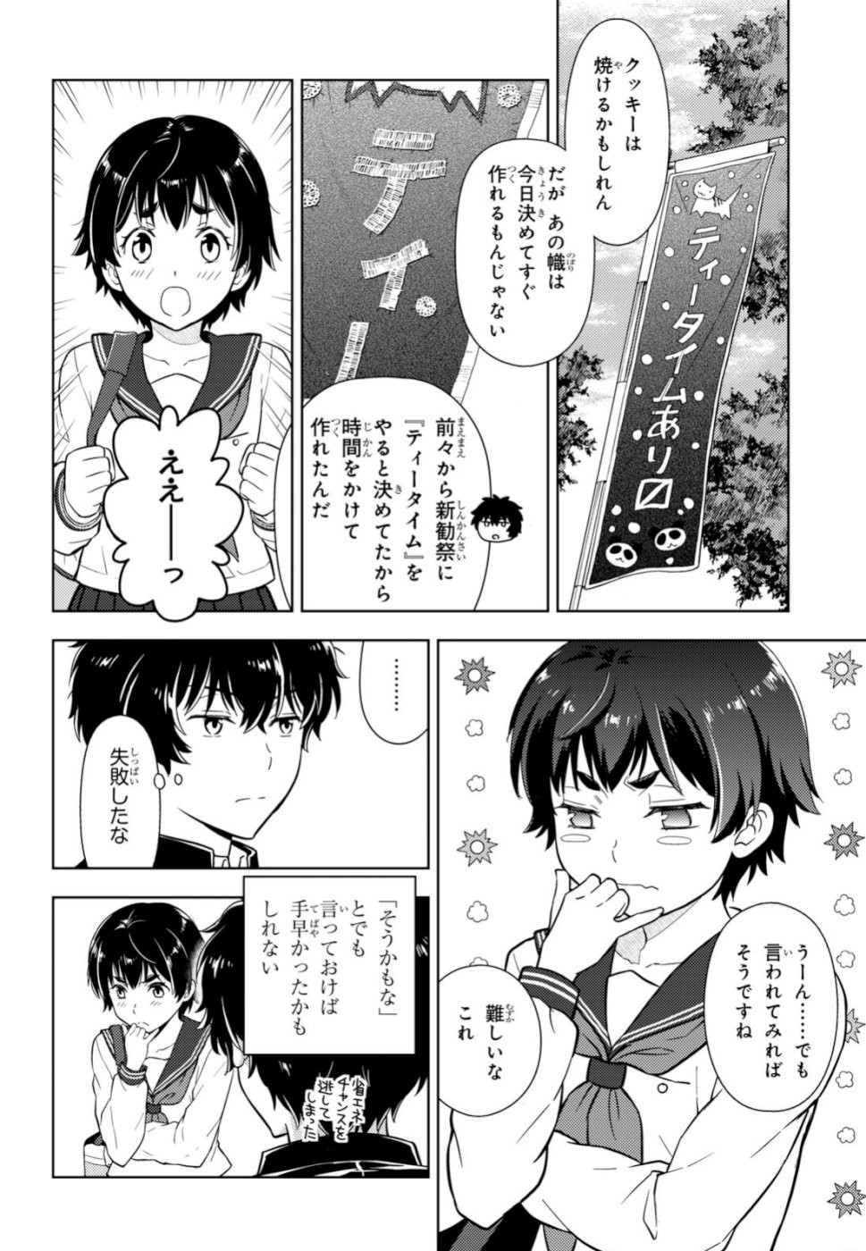 HYOUKA - raw - Chapter 79 - https://jpdd.ccdd.to/JPDD/hyouka/108623/dnxxj3zekqp.jpg