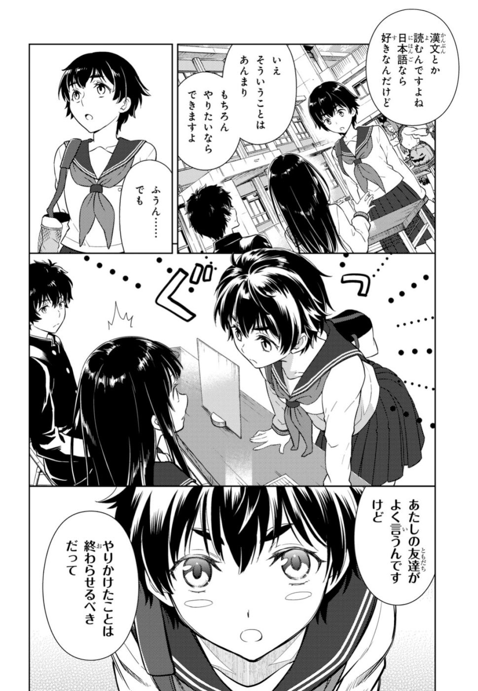 HYOUKA - raw - Chapter 79 - https://jpdd.ccdd.to/JPDD/hyouka/108623/jwkzglem021.jpg
