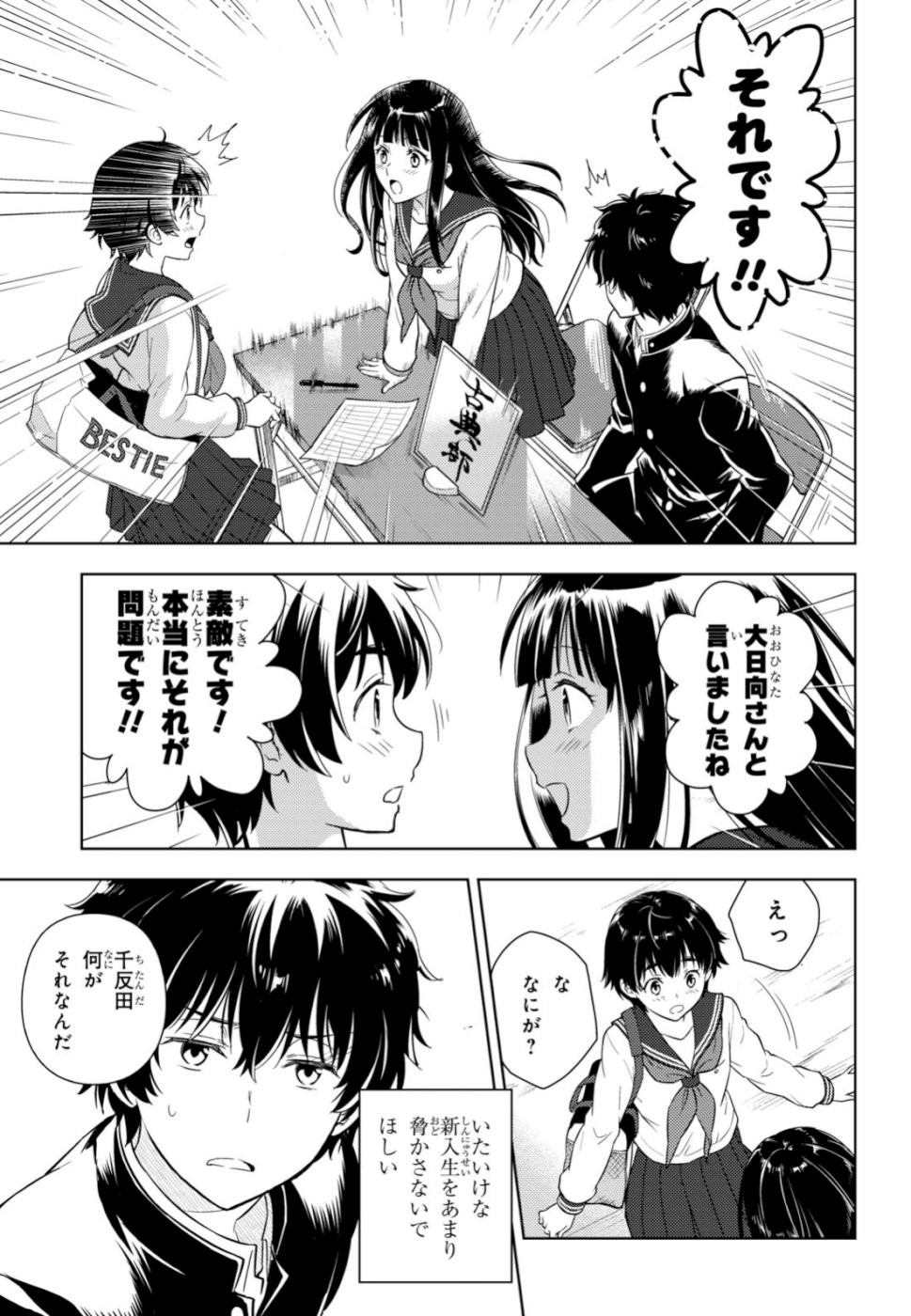 HYOUKA - raw - Chapter 79 - https://jpdd.ccdd.to/JPDD/hyouka/108623/pr5ism0gacp.jpg