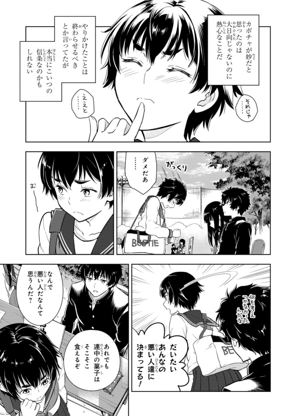 HYOUKA - raw - Chapter 79 - https://jpdd.ccdd.to/JPDD/hyouka/108623/q1n05qwctpw.jpg