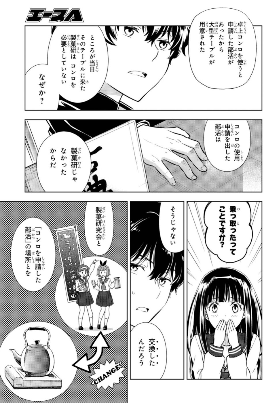 HYOUKA - raw - Chapter 80 - https://jpdd.ccdd.to/JPDD/hyouka/109919/4kiuxxpr0be.jpg
