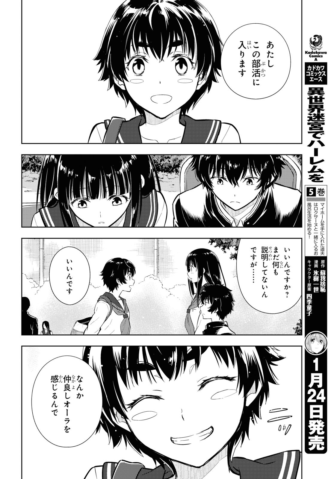 HYOUKA - raw - Chapter 81 - https://jpdd.ccdd.to/JPDD/hyouka/114672/fxwuqc5sd2l.jpg