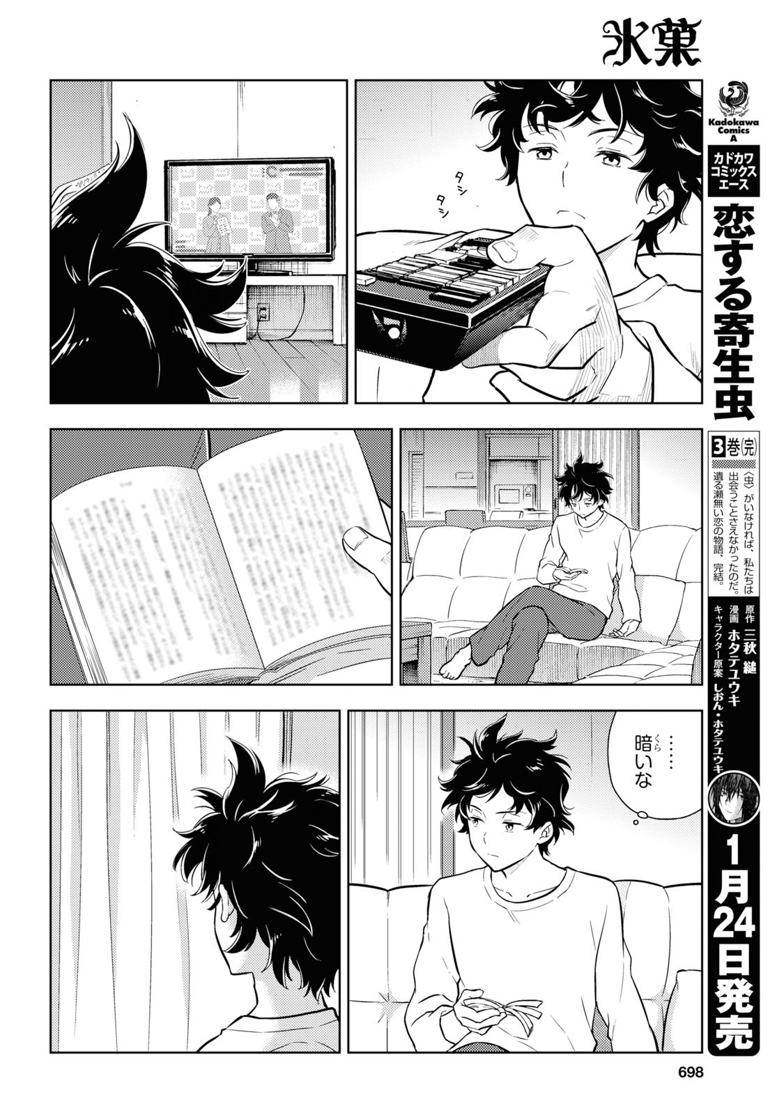 HYOUKA - raw - Chapter 81 - https://jpdd.ccdd.to/JPDD/hyouka/114672/kyliw5b3p3f.jpg