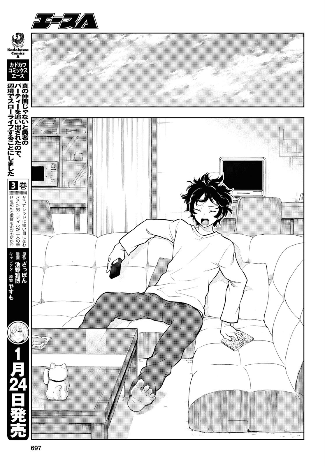 HYOUKA - raw - Chapter 81 - https://jpdd.ccdd.to/JPDD/hyouka/114672/l03habvllma.jpg