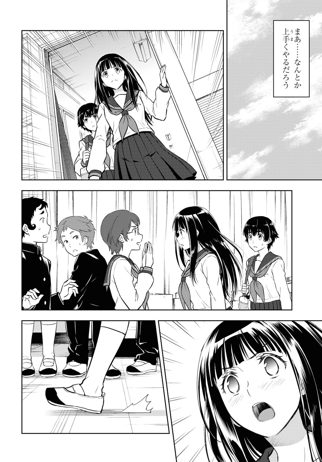 HYOUKA - raw - Chapter 81 - https://jpdd.ccdd.to/JPDD/hyouka/114672/t5v3esp43lx.jpg