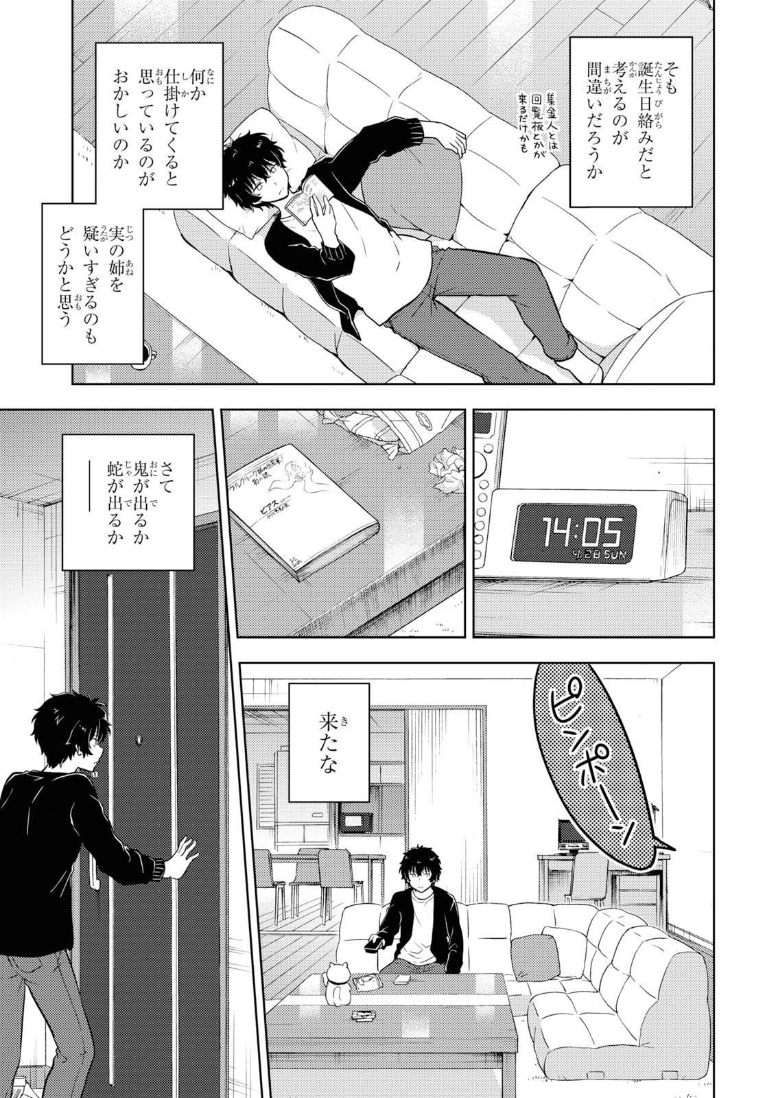 HYOUKA - raw - Chapter 82 - https://jpdd.ccdd.to/JPDD/hyouka/115269/0tzvtjjs1ra.jpg