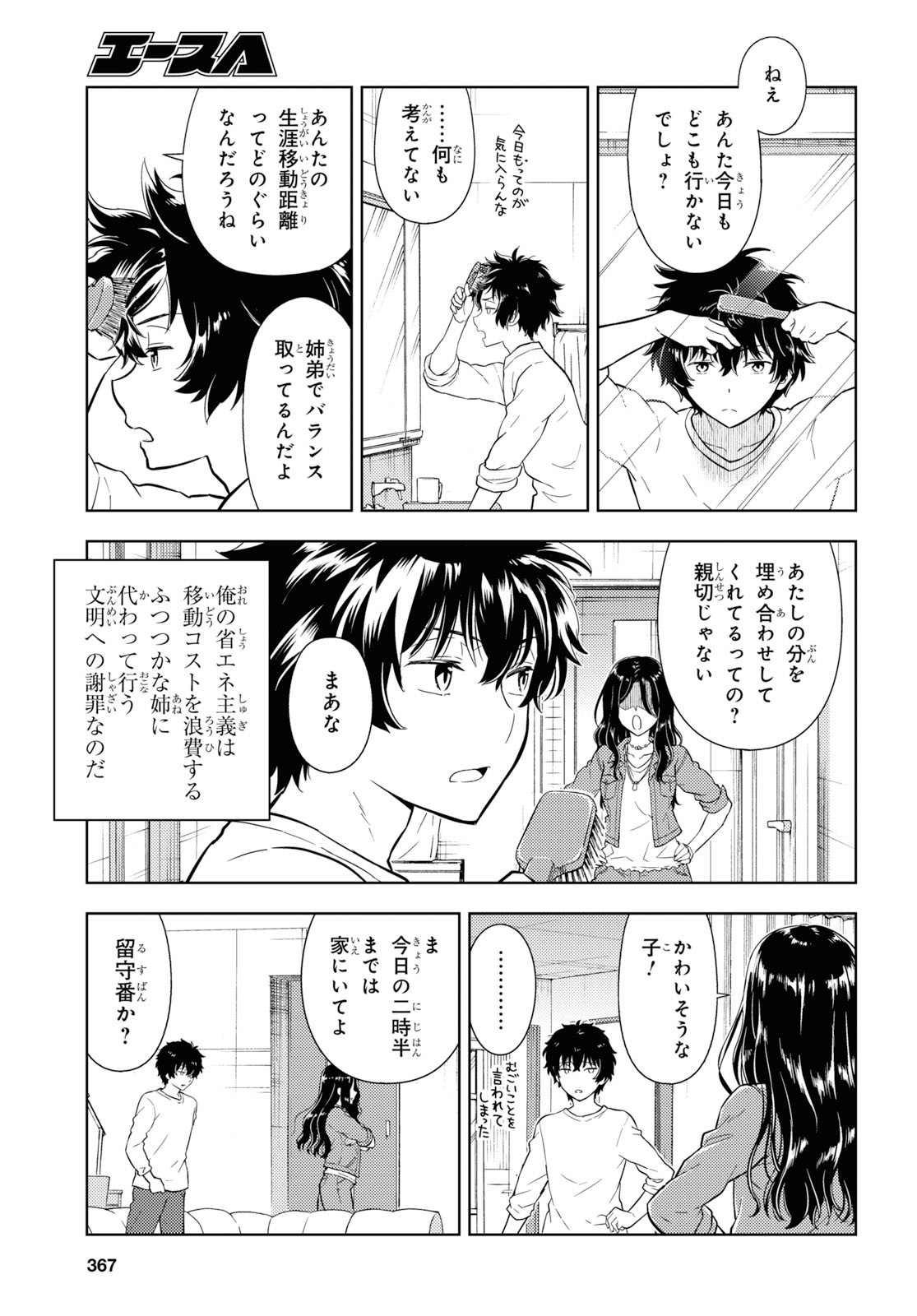 HYOUKA - raw - Chapter 82 - https://jpdd.ccdd.to/JPDD/hyouka/115269/2wesfx3zjdn.jpg