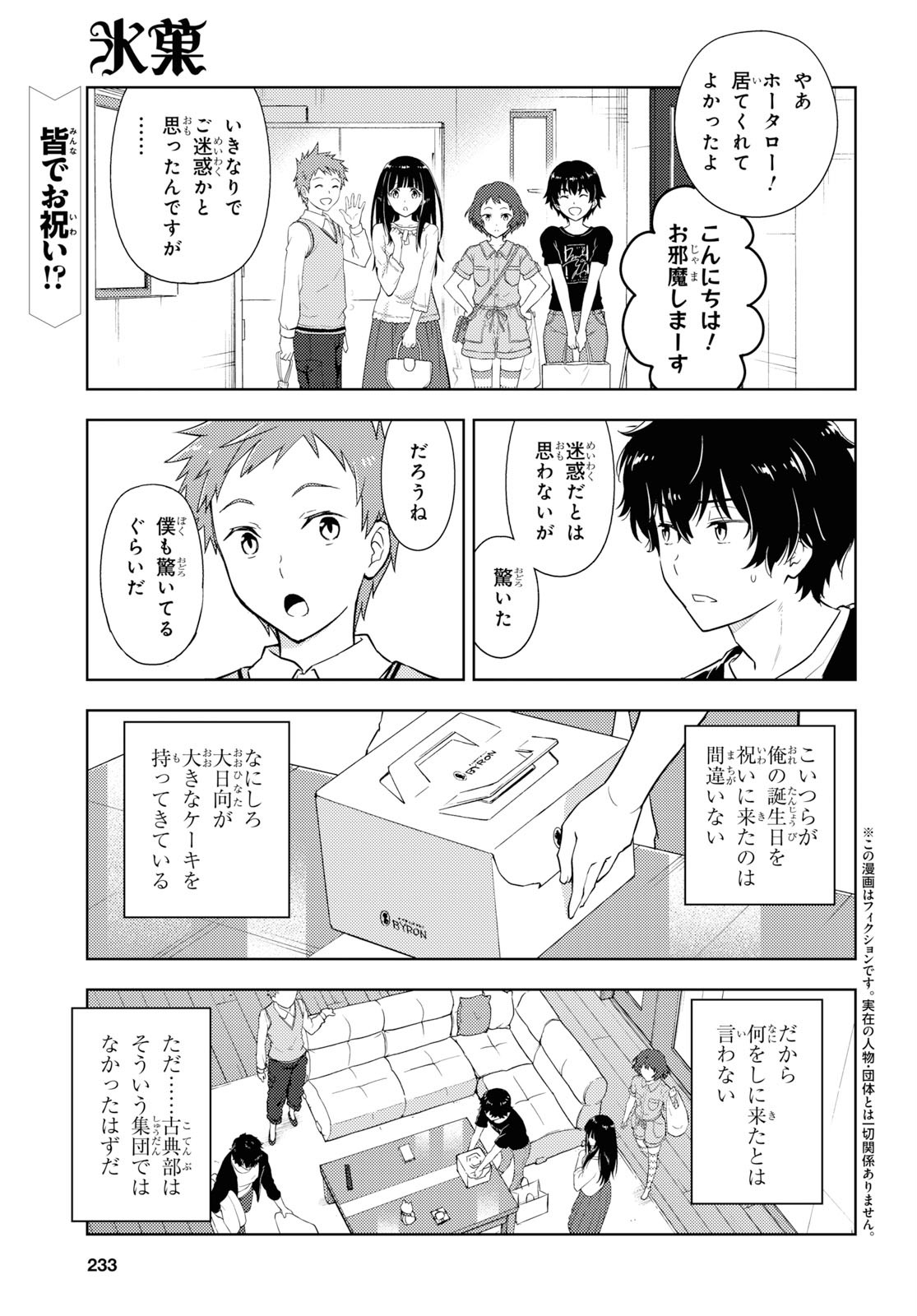 HYOUKA - raw - Chapter 83 - https://jpdd.ccdd.to/JPDD/hyouka/115411/2dkz5aejdei.jpg