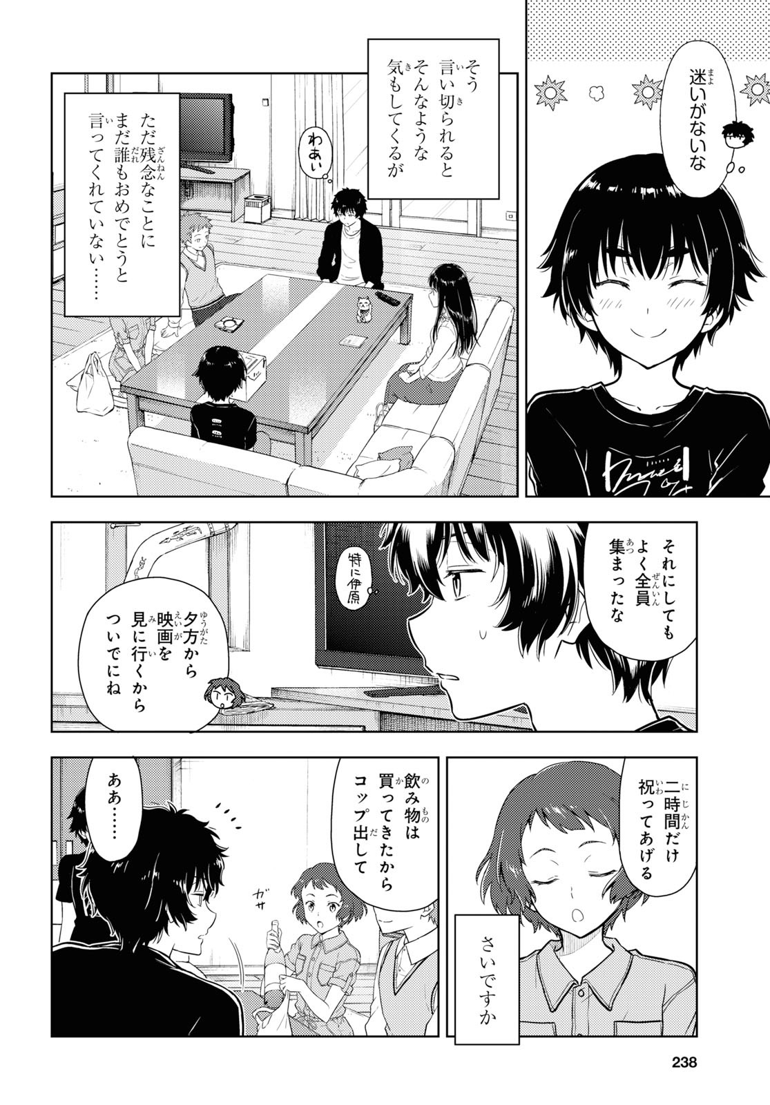 HYOUKA - raw - Chapter 83 - https://jpdd.ccdd.to/JPDD/hyouka/115411/33nhilcdku2.jpg