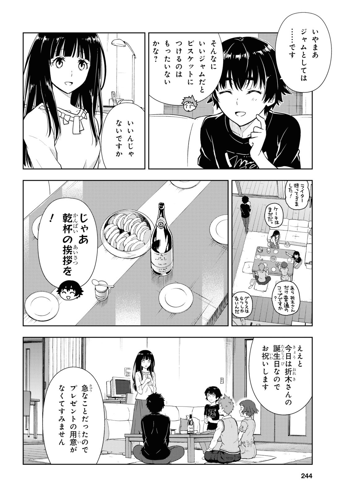 HYOUKA - raw - Chapter 83 - https://jpdd.ccdd.to/JPDD/hyouka/115411/3lrjplw53tm.jpg