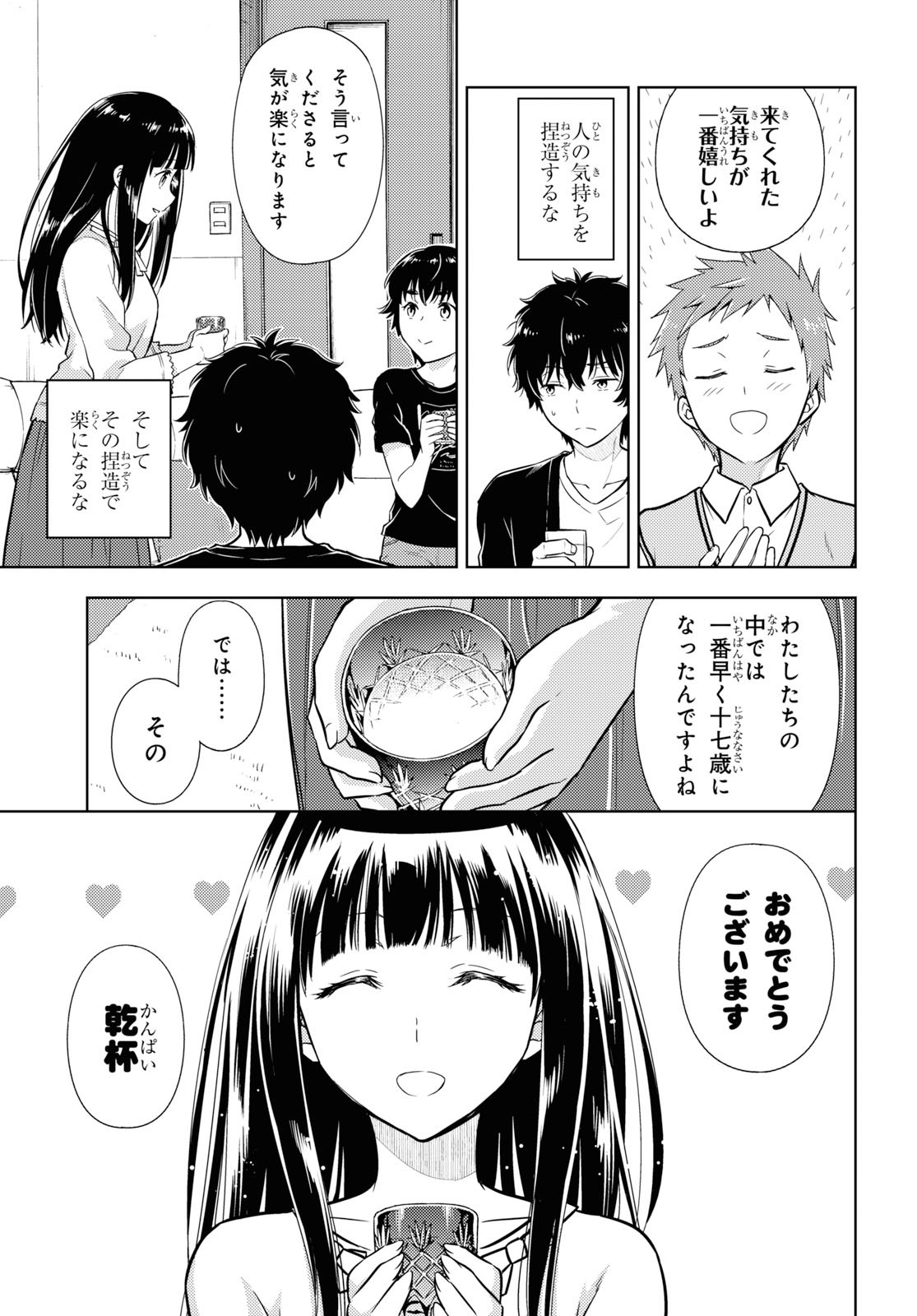 HYOUKA - raw - Chapter 83 - https://jpdd.ccdd.to/JPDD/hyouka/115411/hnx4a2c555b.jpg