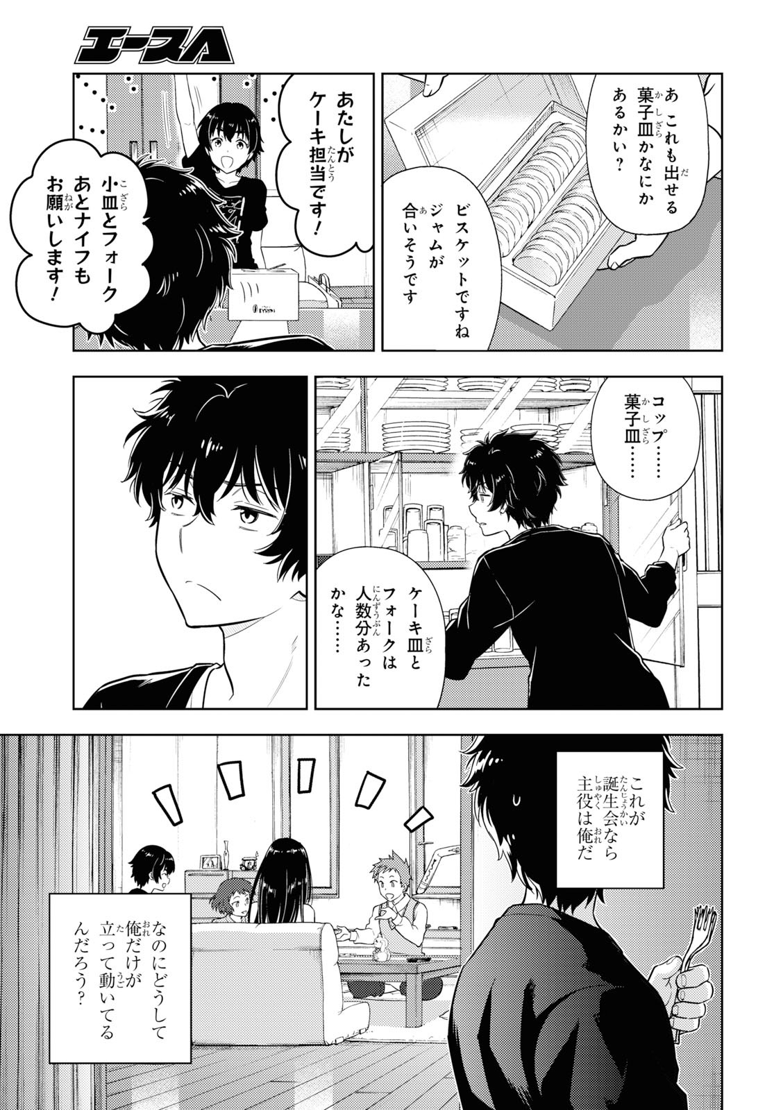 HYOUKA - raw - Chapter 83 - https://jpdd.ccdd.to/JPDD/hyouka/115411/qfsajmouk5o.jpg
